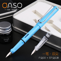 毕加索旗下OASO优尚钢笔007男女学生练字办公墨水笔双笔头套装
