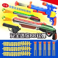 bb软弹连发软弹枪6mm玩具弹批发材质柔软安全环保儿童气枪玩具