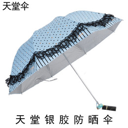 天堂伞正品黑胶银胶防晒防紫外线太阳伞折叠遮阳晴雨伞公主蘑菇伞