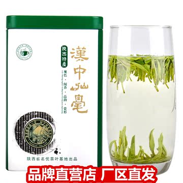 包邮2017明前汉中仙毫特级100g陕西特产绿茶汉中绿茶午子仙毫茶