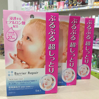 日本曼丹MANDOM 婴儿肌玻尿酸保湿面膜 超保湿型（粉色）5片/盒