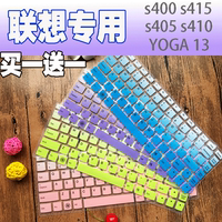 联想14寸笔记本电脑s415 s400 s435 u410 i1000键盘保护膜渐变色