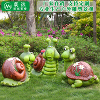 美远 花园林摆件蜗牛乌龟动物雕塑小品户外景观幼儿园草坪装饰品