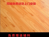 北京强化复合木地板地热`地暖E0