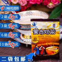 内蒙古特产利诚塔拉额吉甜味奶茶400g独立包装速溶奶茶粉正品包邮