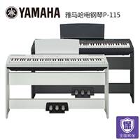 雅马哈电钢琴P115B/P-115WH数码白色电子钢琴88键重锤P105升级款