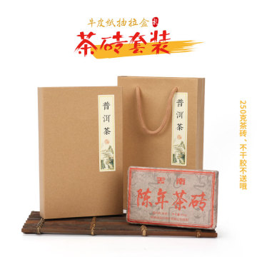 天地盖普洱茶砖包装盒长方形礼盒牛皮纸茶叶普洱砖茶包装盒定制