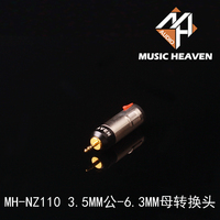 Music Heaven 3.5MM公头--6.35MM母 立体声耳机转换插头 加阻抗头