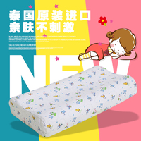 Musi Royal泰国进口儿童乳胶枕头全棉卡通学生枕小孩宝宝枕头枕芯