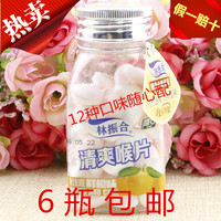 林振合维C润喉糖 清爽喉片含片清凉薄荷糖糖果西瓜草莓味38g/瓶