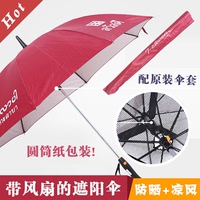 风扇伞太阳伞防晒紫外线充电池折叠长柄带电风扇晴雨两用伞遮阳伞