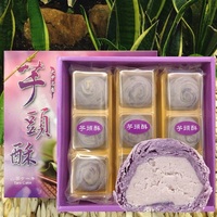 台湾正宗代购特产躉泰芋头酥下午茶点紫芋酥香芋酥糕点礼盒9入