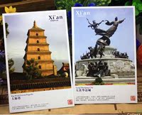 中国风景旅游明信片一本包邮 陕西西安风景 原创明信片 1套12枚