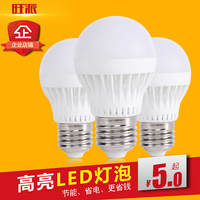 旺派3瓦led灯泡LED球泡E27螺口超亮节能灯泡高亮家用单灯照明光源