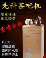 先科立式智能家用饮水机台式商用即热式冷热开水机自动上水茶吧机