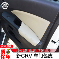 本田新CRV专用门板包皮车门扶手皮改装门板扶手箱皮汽车内饰包皮