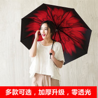 雨伞女士折叠韩国三折伞太阳伞两用防晒创意学生成人黑胶遮阳伞晴