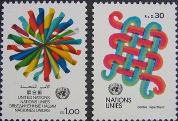 联合国 日内瓦 1982年邮票 反对种族隔离斗争 2全 原胶全品