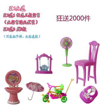 娃娃芭芘儿童玩具配件学步车 秋千 三轮车 椅子 雨伞 风扇