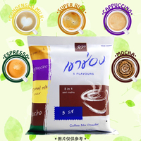 【预售】泰国进口高盛五味咖啡速溶三合一摩卡卡布奇诺拿铁