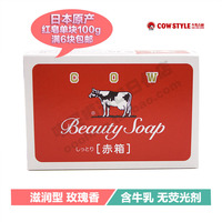 正品日本原装COW牛牌沐浴香皂滋润玫瑰赤箱满6块包邮2015新包装