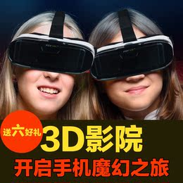 vr眼镜3d虚拟现实眼镜头戴式头盔手机3D影院游戏厅暴风魔镜BOX