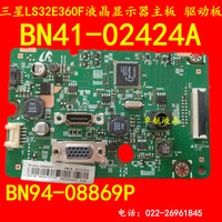 三星LS32E360F 液晶显示器主板 驱动板 BN41-02424A BN94-08869P