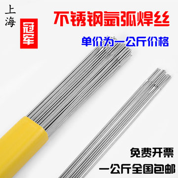 不锈钢焊丝/氩弧焊丝/304/308/309/316L/直条 焊接丝 光亮丝