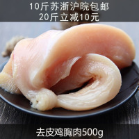 【10斤包邮】冷冻鸡胸肉 新鲜鸡脯肉 鸡大胸 健身鸡肉 16年8月产