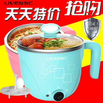 【天天特价】利仁电火锅 HG-X1000/1001学生电热杯煮面锅电热锅